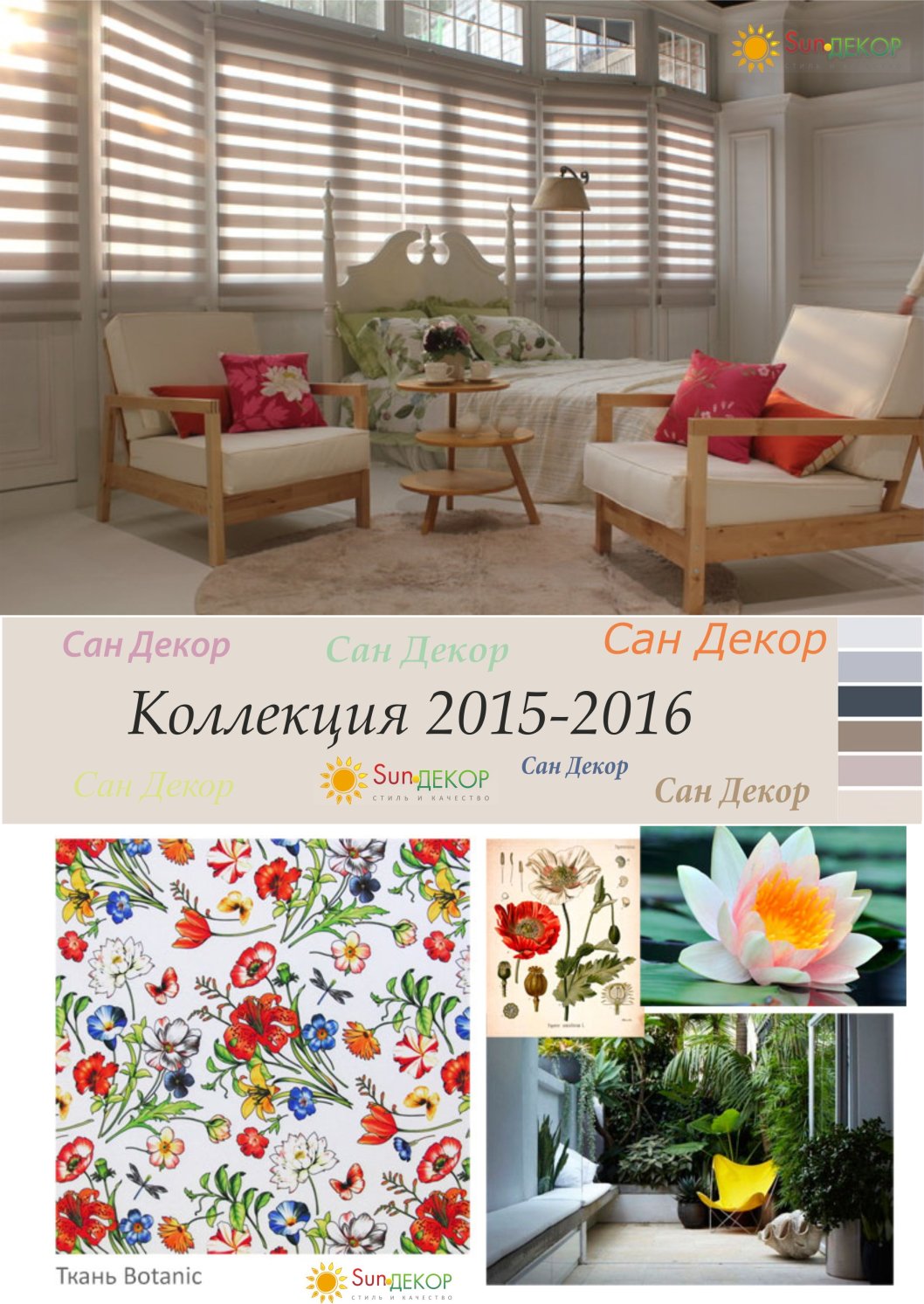 catalog 2016